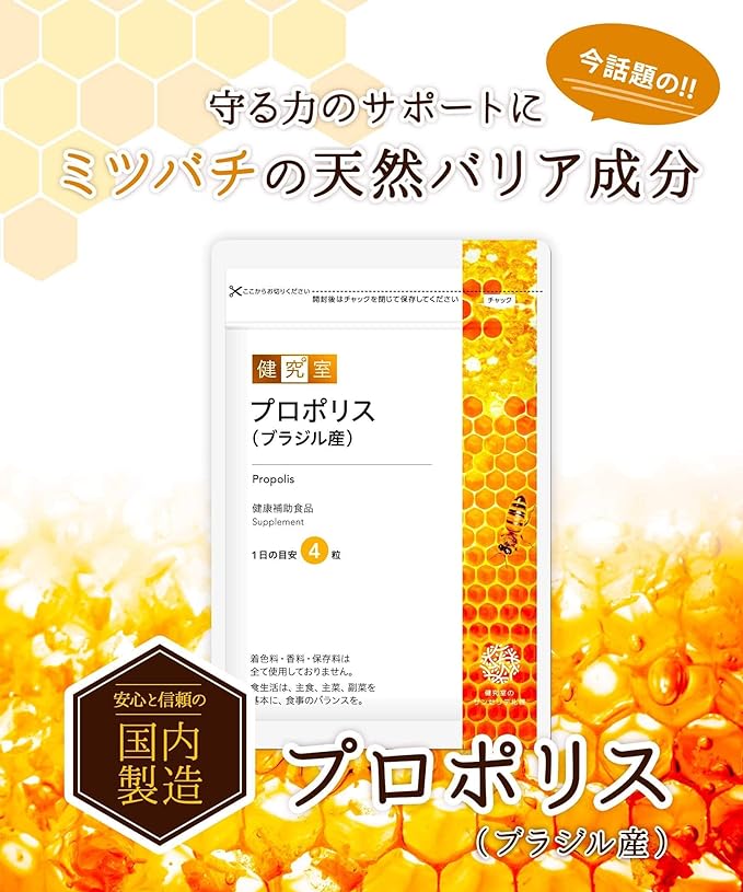 Contains 600mg of propolis [propolis extract] for 30 days [Health supplement] All Suncerite supplements are manufactured in domestic GMP certified factories, so they are safe and secure. - BeesActive Australia
