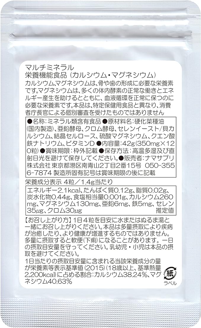 [Nutritional functional food] Multi-mineral supplement 30 days Namasapuri - BeesActive Australia