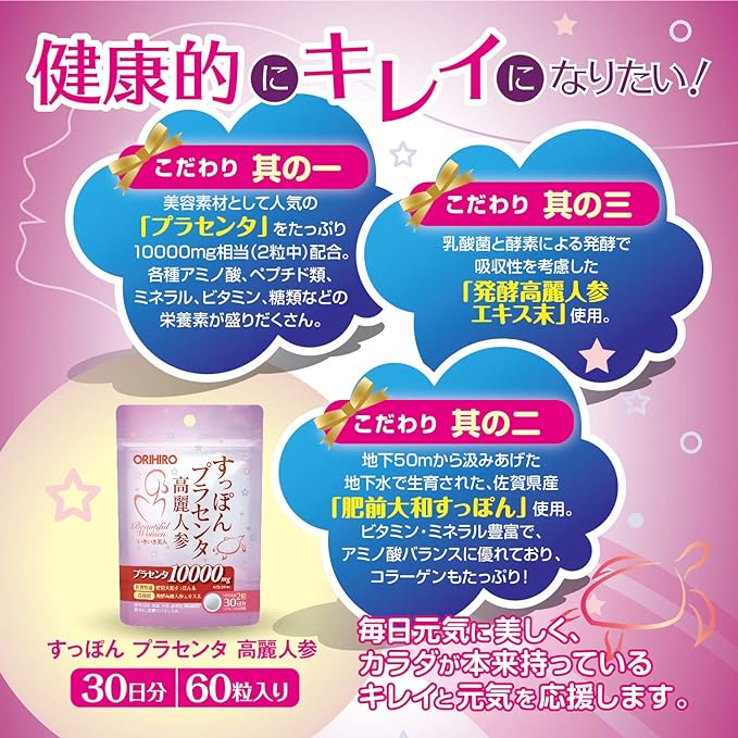 ORIHIRO (Orihiro) Soft-shelled turtle placenta ginseng grains 60 grains - BeesActive Australia