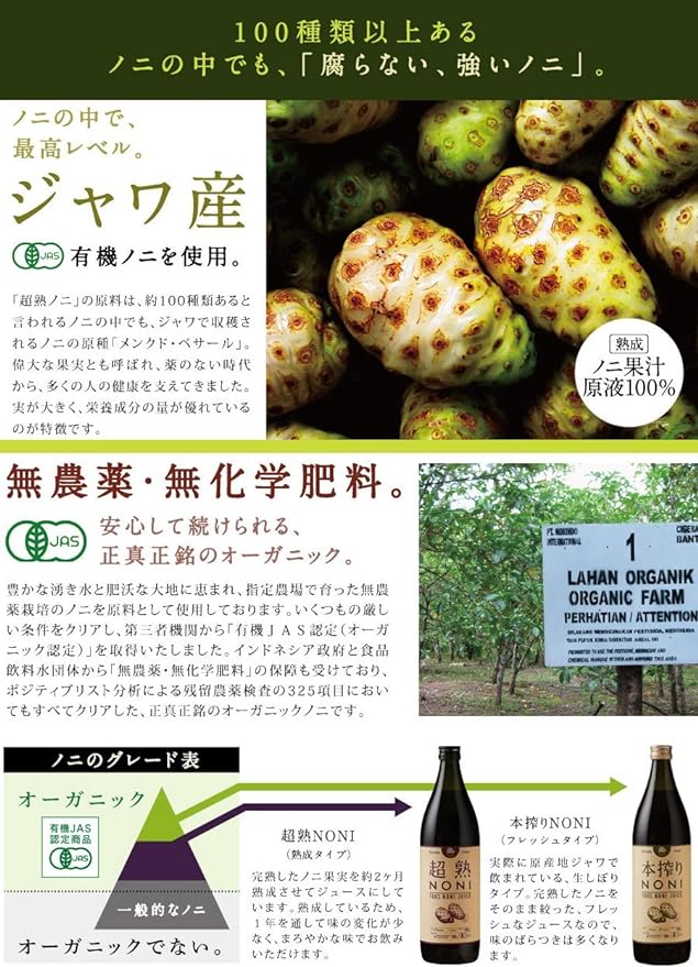 Super Ripe Noni 100% Noni Juice Aged Type 900ml 1 bottle - BeesActive Australia