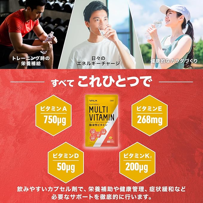 VALX Multivitamin Fat-Soluble Vitamin Yoshinori Yamamoto Contains Vitamin A 750μg, Vitamin D 50μg, Vitamin E 268mg, Vitamin K2 (MK-7) 200μg per day, 60 tablets - BeesActive Australia