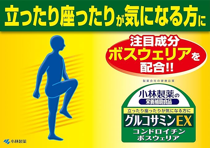 Kobayashi Pharmaceutical's nutritional supplement Glucosamine EX approximately 30 days supply 240 tablets - BeesActive Australia