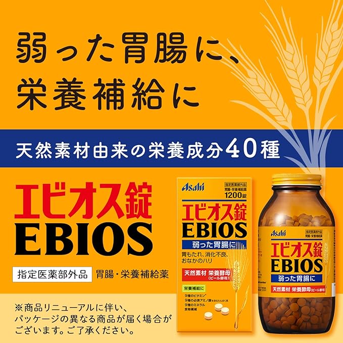 EBIOS 1,200 Tablets (Designated Quasi-drug) Natural Beer Yeast Gastric Intestinal and Nutritional Supply - BeesActive Australia