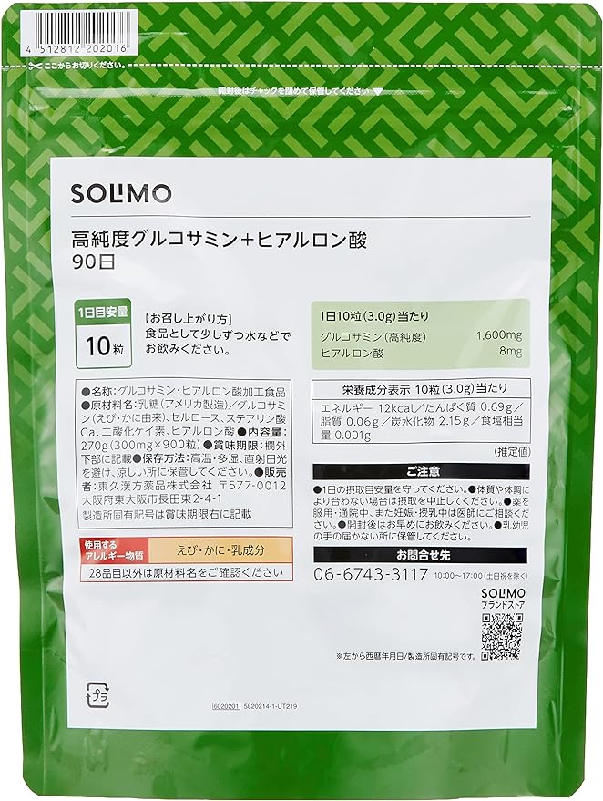 SOLIMO High Purity Glucosamine + Hyaluronic Acid Tablets 900 Tablets 90 Days Amino Acid Active - BeesActive Australia