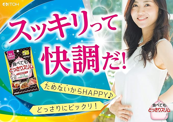 Ito Kampo Pharmaceutical Diet is slim even if you eat it - BeesActive Australia