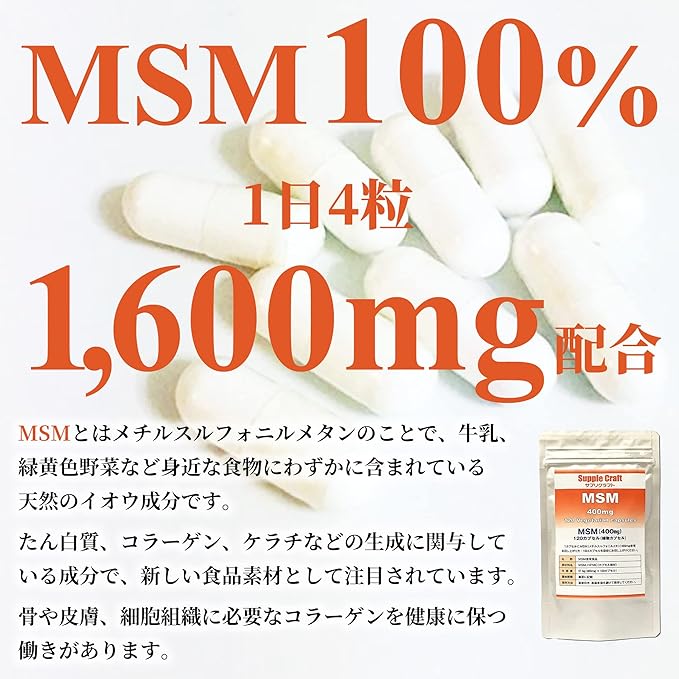 Supplicraft MSM 1600mg per day 30 days supplement 120 capsules - BeesActive Australia