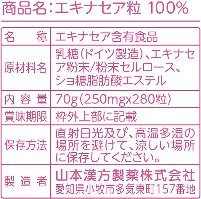 Yamamoto Kampo Pharmaceutical Echinacea grains 100% 280 grains - BeesActive Australia