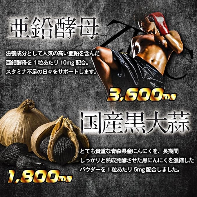 Shikotama Oyster Meat Extract Large capacity 6 months supply/360 tablets (Oyster meat extract from Hiroshima Prefecture 180000mg, Zinc yeast 3500mg, Domestic black garlic 1800mg) - BeesActive Australia