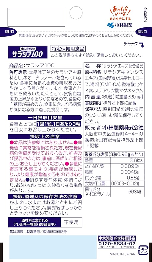 Kobayashi Pharmaceutical Salacia 100 for those with high blood sugar levels after meals, Approx. 20 Day Supply, 60 Tablets x 2 (Specific Health Food) - BeesActive Australia