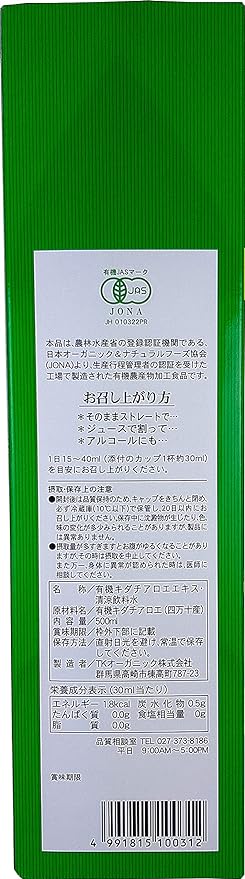 Organic kidatiaroe fainekisu 500ml (formerly the Million Criss Cross Drops) [Organic JAS Certified Product] - BeesActive Australia
