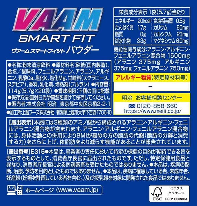 VAAM Smart Fit Water Powder Lemon Flavor 5.7g x 20 bags Meiji [Food with Functional Claims] - BeesActive Australia