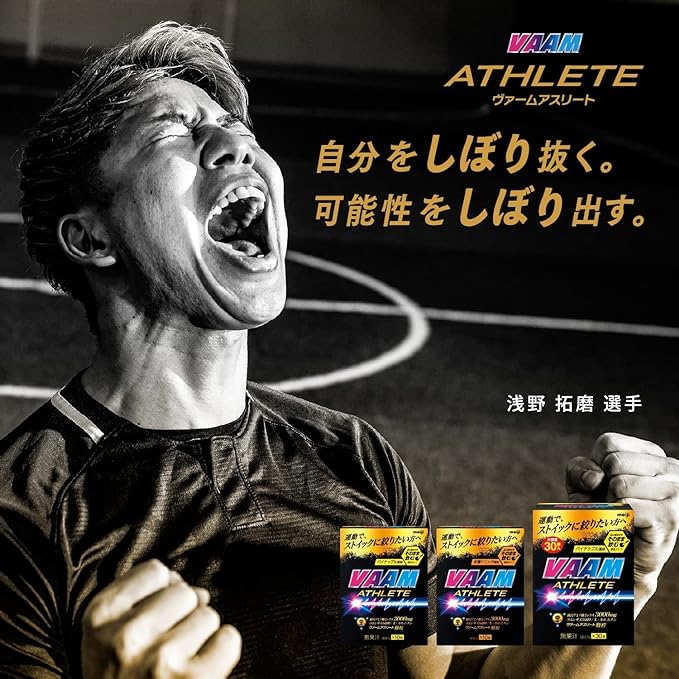 VAAM Meiji Athlete Powder, Pineapple Flavor, 0.4 oz (10.5 g) x 12 Bags - BeesActive Australia