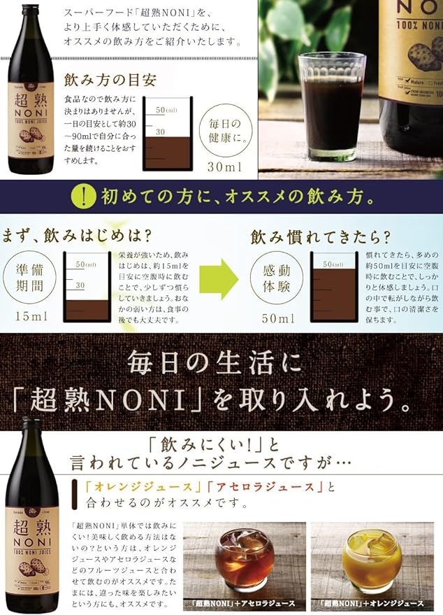 Super Ripe Noni 100% Noni Juice Aged Type 900ml 1 bottle - BeesActive Australia