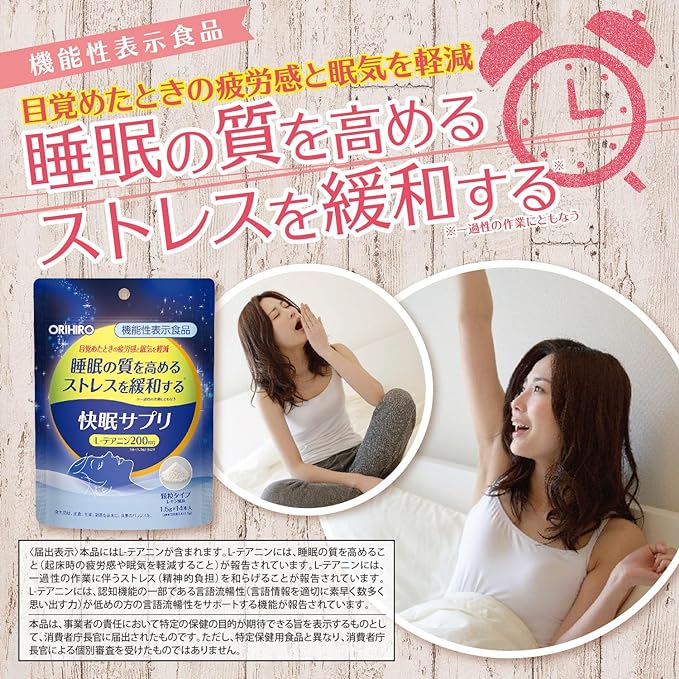 Orihiro Sleep Supplement 14 Bottles 14 Days Theanine GABA - BeesActive Australia