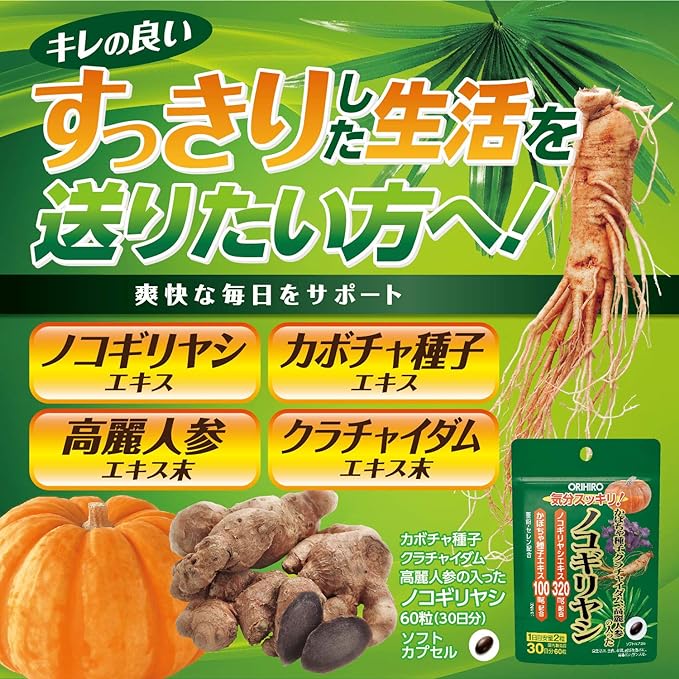 Orihiro Saw Palm with Pumpkin Seeds Kurachidam Ginseng 60 Seeds - BeesActive Australia