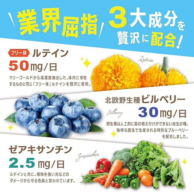 Omega Lutein 50 [Nordic wild bilberry combination] Lutein Zeaxanthin Supplement - Dark free lutein (60 tablets) - BeesActive Australia