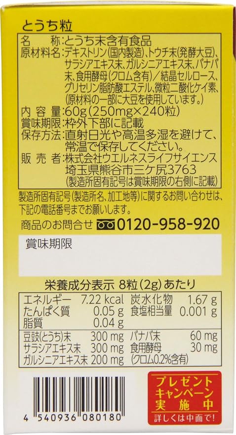 Touchi grains 240 grains - BeesActive Australia