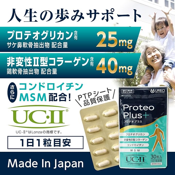 URECI Proteo Plus 30 Capsules, Proteoglycan Supplement, Non-Moderating, 2 Type Collagen, UC-II, Chondroitin, MSM Blend, Made in Japan, Approx. 1 Month Supply - BeesActive Australia