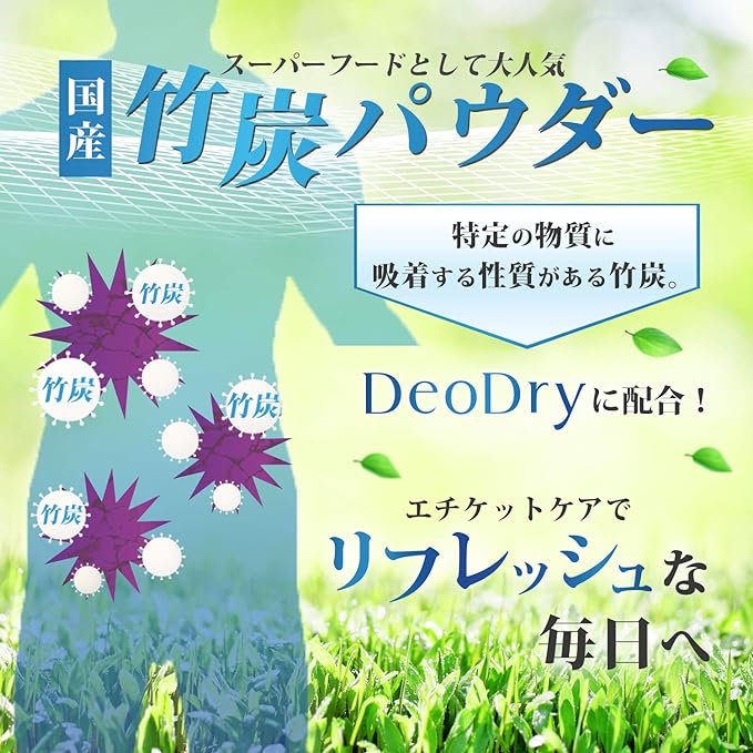 DeoDry Odor Research Facility DEOATAK “Etiquette Supplement”, With Champignon & Green Tea Polyphenol, 30 Day Supply, 90 Pcs - BeesActive Australia