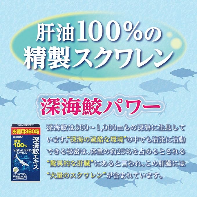 Orihiro Deep Sea Shark Extractor, Value Pack, 360 Tablets - BeesActive Australia