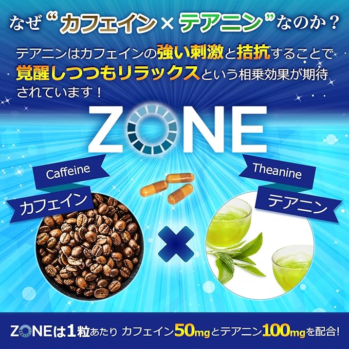 AMOXIA ZONE Contains 4,500 mg of caffeine and 9,000 mg of theanine to enter a zone you have never experienced before Intensive supplement Smart supplement Work Telework Study Examination Drowsiness wa - BeesActive Australia