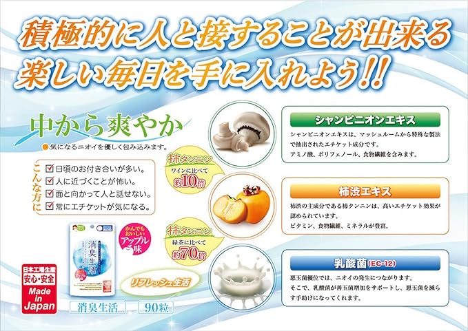 zyapangyaruzu Drink East Deodorant Life 250mg X 90 Grain (1 Months) - BeesActive Australia