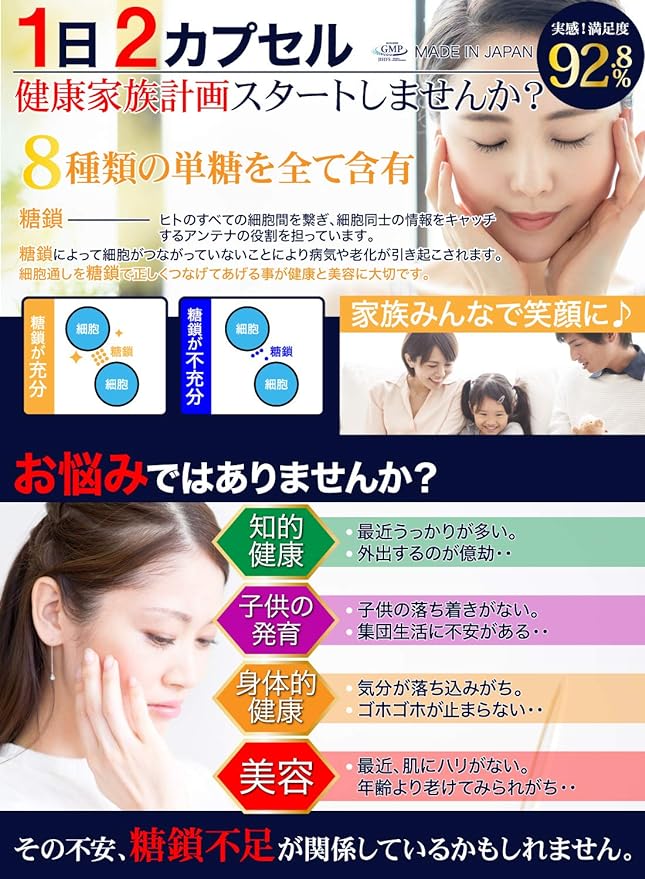 The power of sugar chains 8 types of sugar chains Koji placenta supplement [60 grains for about 1 month] - BeesActive Australia