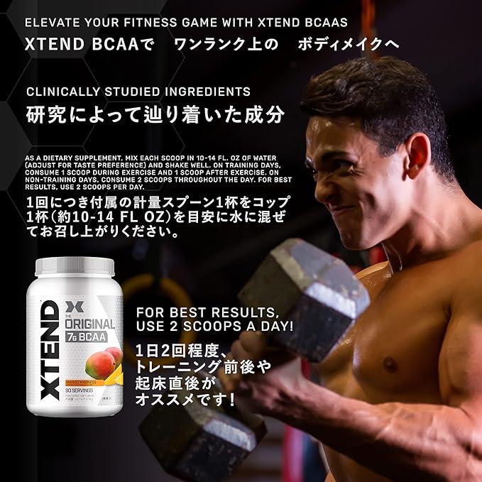 Scivation Xtend BCAA 7000mg Mango Madness 90 cups (mango) Domestic genuine Scivation Xtend Essential Amino Acids 1,278g Glutamine 2,500mg - BeesActive Australia