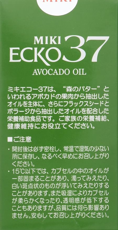 Sanki Shoji Avocado Oil Miki Echo 37 x 2 Pieces Set - BeesActive Australia