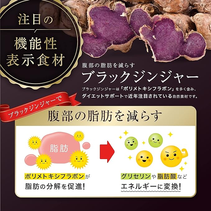 Black Ginger, Lactic Acid Bacteria, Reduce Stomach Fat, Diet, Supplement, Food, Body Fat, Subcutaneous Fat, Visceral Fat, Food with Functional Indication of Function, 90 Tablets - BeesActive Australia
