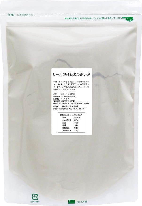 Natural Health Company Domestic Beer Yeast Powder 500g in zipper bag - BeesActive Australia