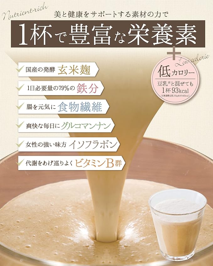 Brown Rice Koji Smoothie (1 Month Supply, 7.1 oz (200 g), Designed by a Nutritionist, Domestic Ingredients, Brown Sugar Soyako Flavor, Replacement Diet, No Thickeners/Preservatives, Iron, Dietary Fiber, Low Calorie Fasting - BeesActive Australia