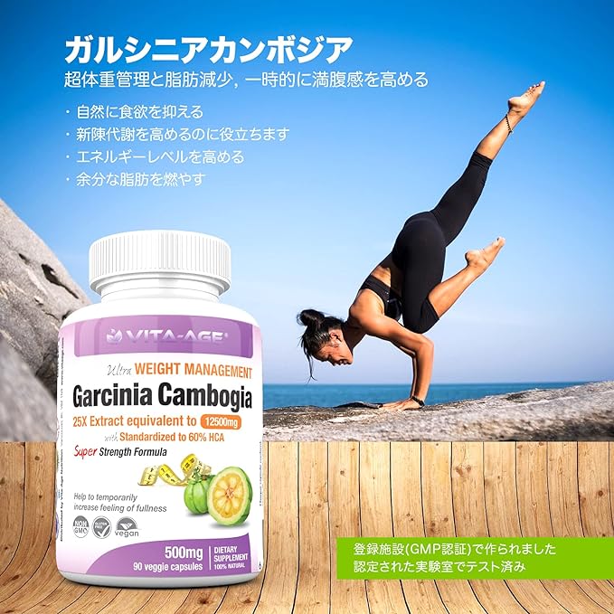 VITA-AGE Garcinia Cambogia 25X Extract Garcinia Cambogia 12500mg, slim body (1 capsule/90 tablets 3 times a day) - BeesActive Australia