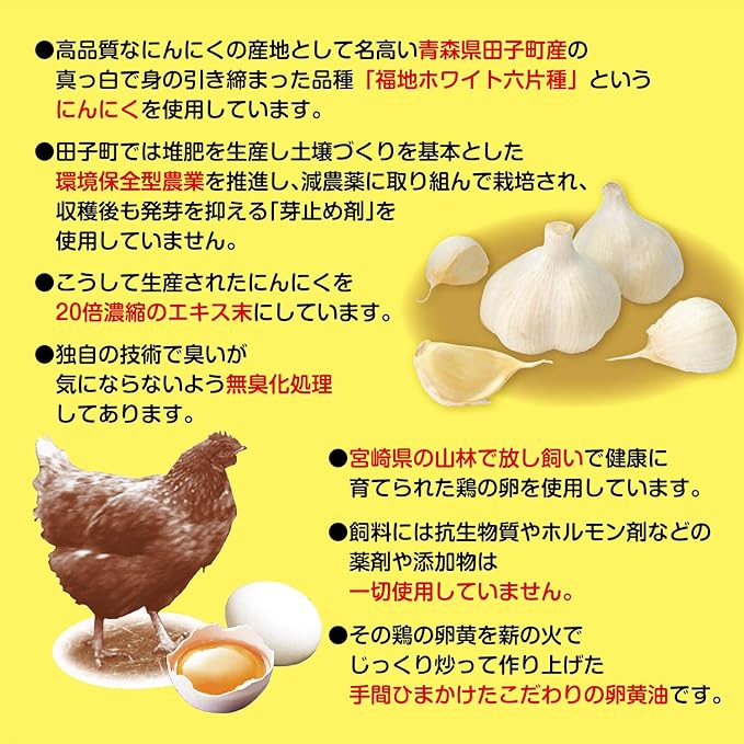 orihiro Egg Yolk Garlic Oil Hook Type 60 Grain - BeesActive Australia
