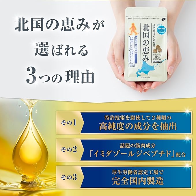 Northern Blessings Start Set (123 Tablets, Approx. 40 Day Supply), Proteoglycan, Type 2 Collagen, Hyaluronic Acid Formulated - BeesActive Australia