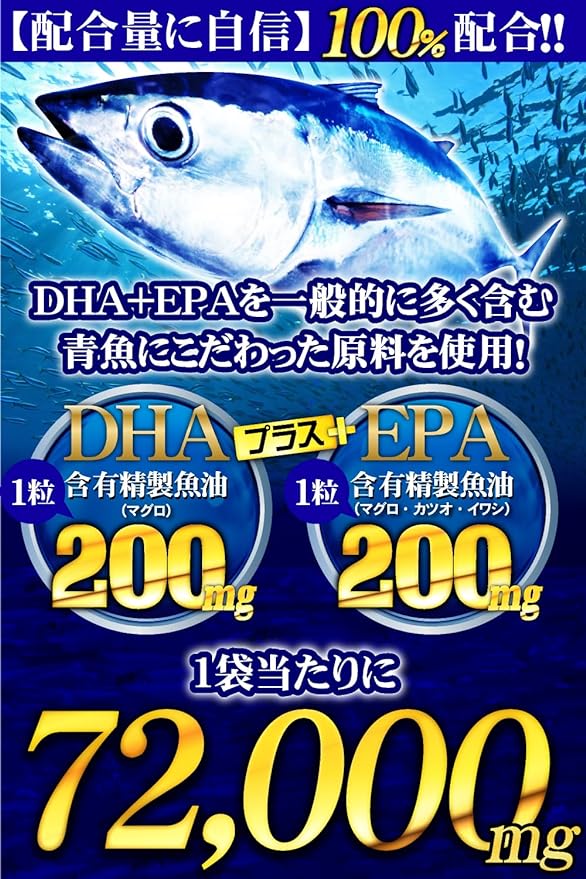 (Large capacity: about 6 months supply/180 tablets) Blue fish de72,000 - BeesActive Australia