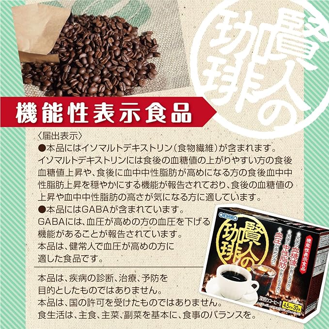 ORIHIRO Kento (Coffee) Isomaltodextrin GABA Black Powder Coffee 135g (4.5g x 30 bottles) - BeesActive Australia