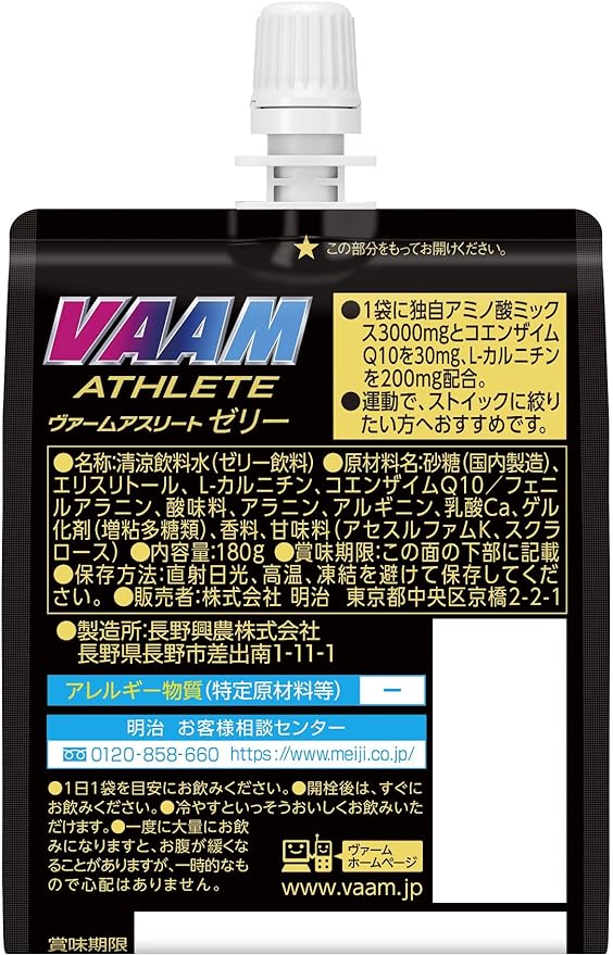 [SALE] Meiji su-pa-vxa-muzeri- Pineapple Flavor GX 6 Balls - BeesActive Australia