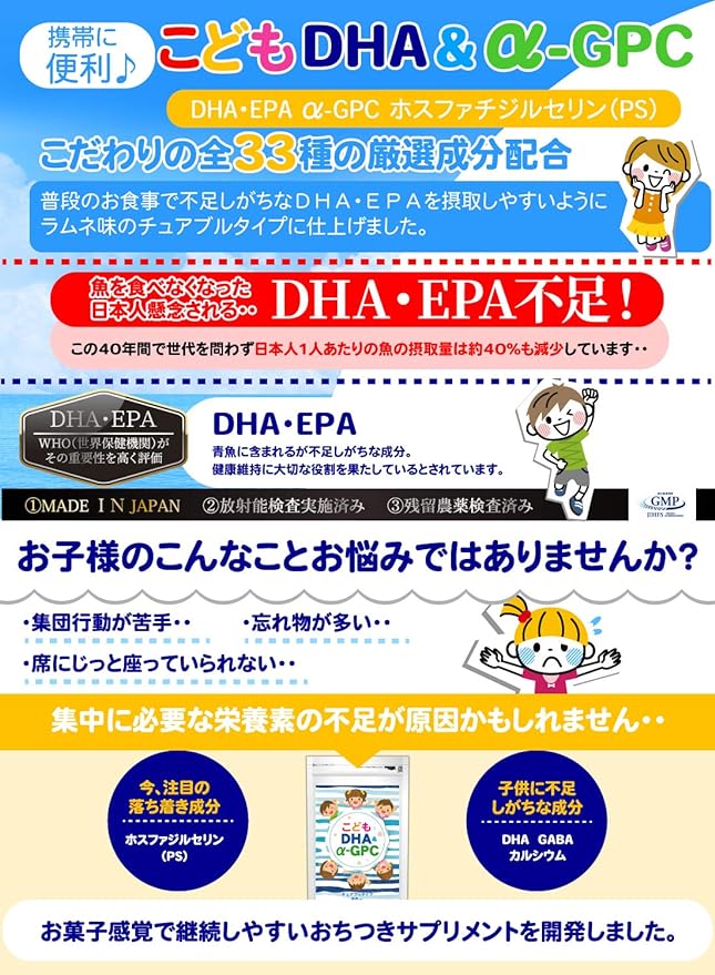 Children's DHA & α-GPC DHA EPA α-GPC Phosphatidylserine combination [Concentration/study specialized supplement] 60 tablets for about 30 days - BeesActive Australia