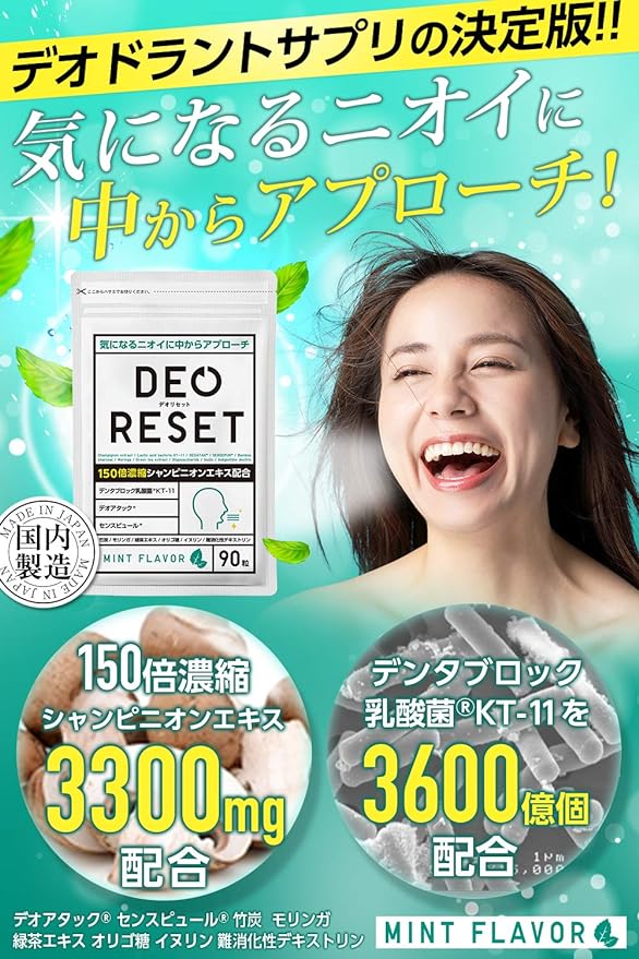 Deoreset 150x Concentrated Champignon 3300mg Dentablock Lactic Acid Bacteria KT-11 360 billion units Deo Attack Etiquette Supplement Tablet 90 tablets 30 days supply - BeesActive Australia