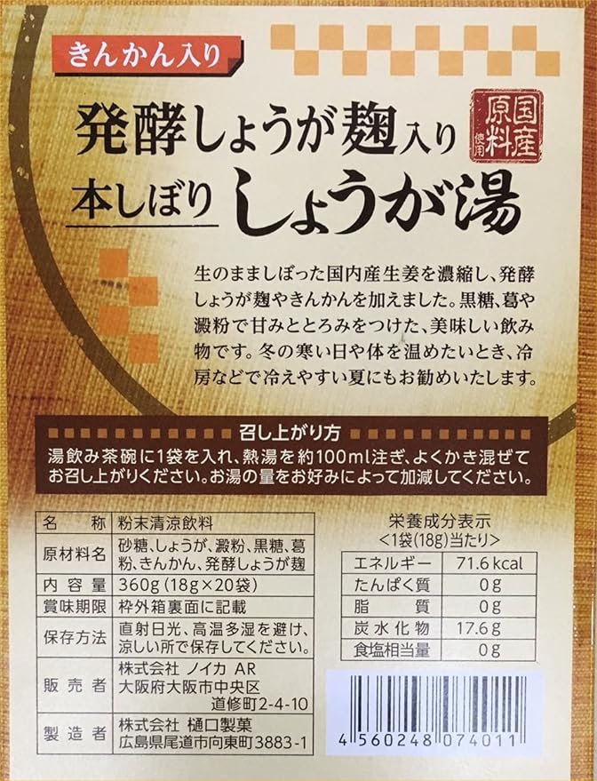 Fermented singer with malt malt soy pot, 18 gx 20 packets - BeesActive Australia