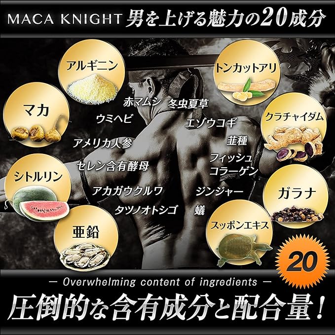 Kobe Lohas Food's MACA KNIGHT Krachai Dam, Tongkat Ali, Zinc, Saw Palmetto, Maca Citrulline, 20 Carefully Selected Types, 60 Tablets, Approximately 30 Days' Supply, Made in Japan, Sapriel Kobo - BeesActive Australia