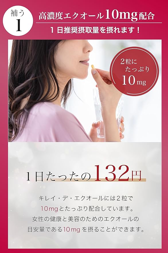 Kirei Delabo Kirei De Equol Supplement, 1 Bag, 60 Tablets (Approx. 1 Month Supply), Ecuol Supplement, 10 mg Formulation, Soy Isoflavone, Made in Japan - BeesActive Australia