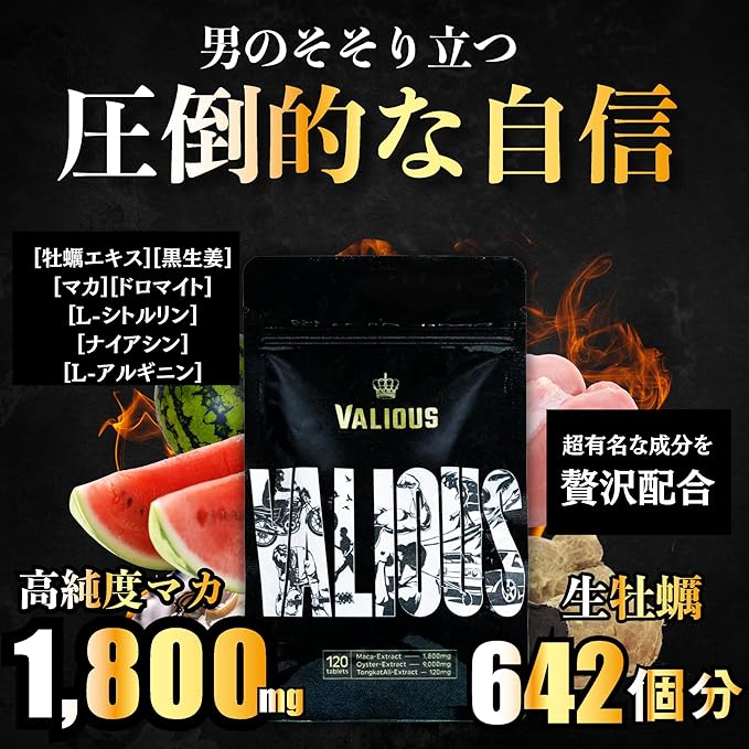 Super Concentrated VALIOUS Maca 1800mg Concentrated Oyster Extract 9000mg Zinc 576mg Supplement Tongkat Ali Krachaidam Caturaba (1 bag) - BeesActive Australia