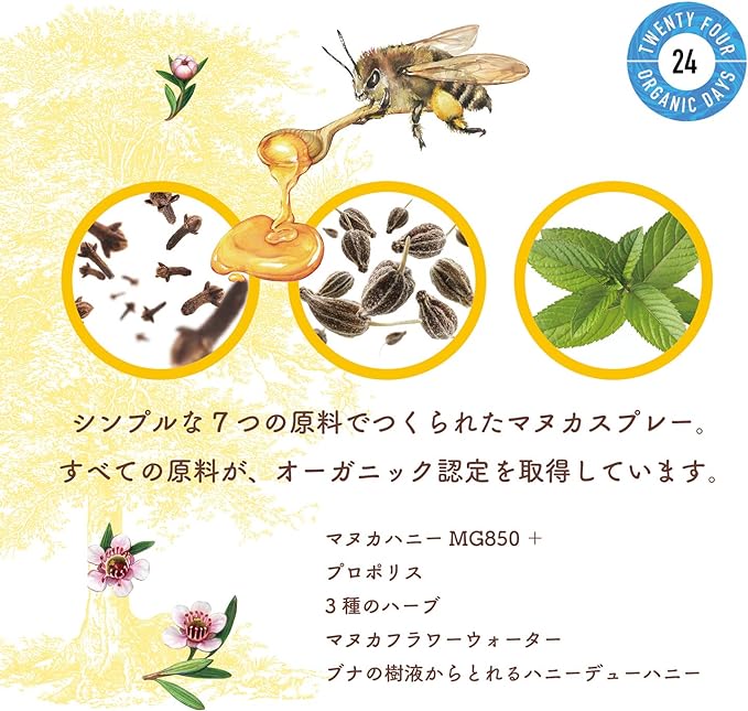 24 Organic Days Manuka & Propolis Spray 30ml - BeesActive Australia