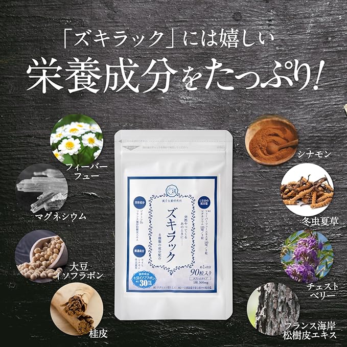 Kanpo Pharmaceutical Research Zukirac Supplement, Magnesium, Fever Fever Few, Approx. 1 Month Supply, 8 Types of Natural Ingredients, Carefully Selected Formulation, For Women, Soy Isoflavon, Chest Berry - BeesActive Australia
