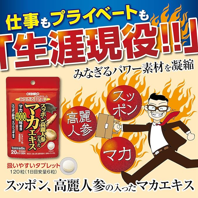 orihiro suppon, Ginseng, with makaekisu - BeesActive Australia