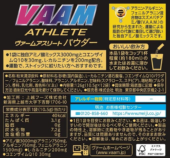 VAAM Meiji Athlete Powder, Pineapple Flavor, 0.4 oz (10.5 g) x 12 Bags - BeesActive Australia