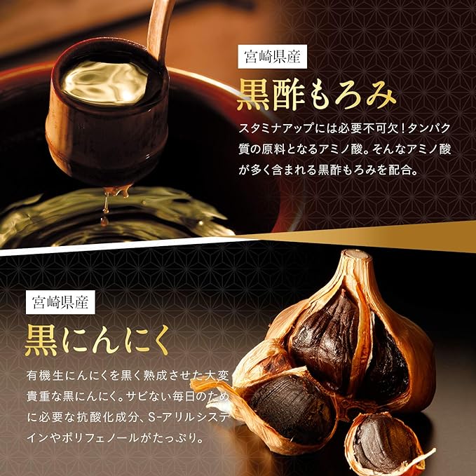 Japanese Mikuro Beautiful Vinegar (Approx. 1 Month Supply/62 Capsules), Black Vinegar Moromi Black Garlic, DHA EPA Black Egg Yolk Oil, Made with Kyushu Ingredients, Morning Waking Up, For Children - BeesActive Australia