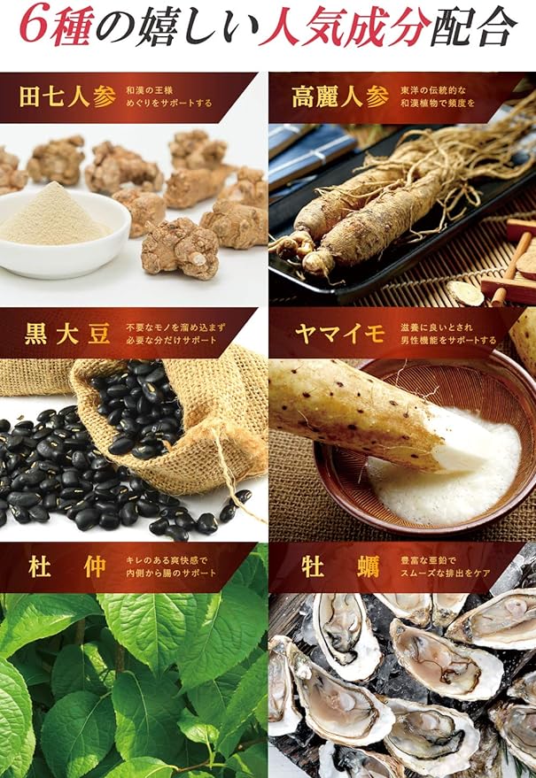 Wakan no Mori Luxury Saw Palmetto 420 90 tablets Prostate Health Oysters Ginseng Yam Zinc Made in Japan - BeesActive Australia